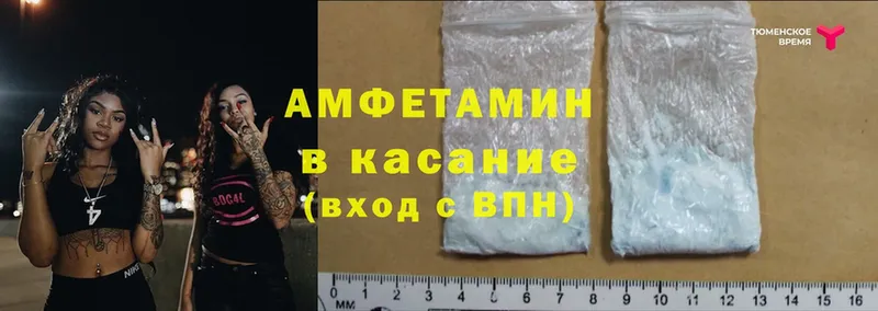 Amphetamine 97%  где можно купить   Армавир 