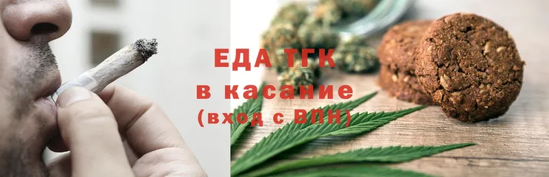 Еда ТГК конопля  Армавир 