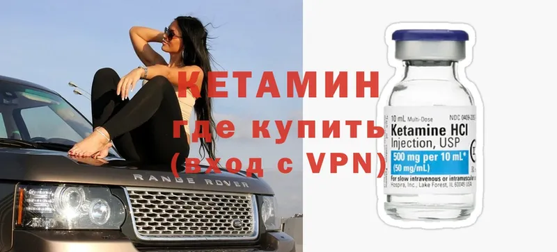 Кетамин VHQ Армавир