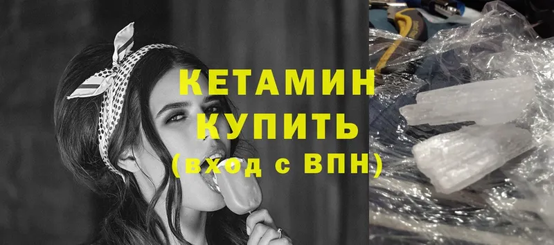 shop телеграм  Армавир  Кетамин VHQ 