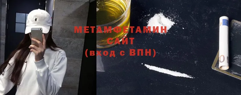 МЕТАМФЕТАМИН Methamphetamine Армавир